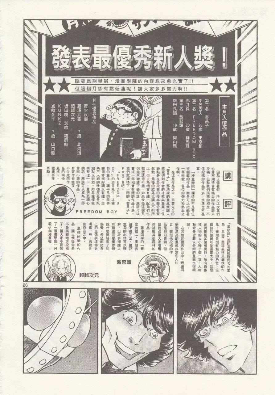 第20回25