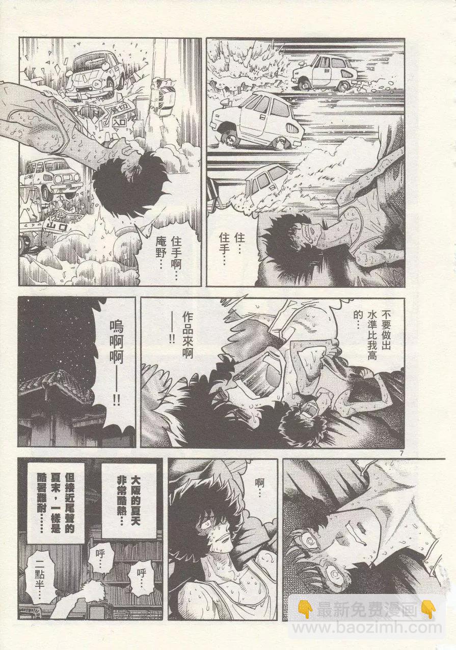 第20回6