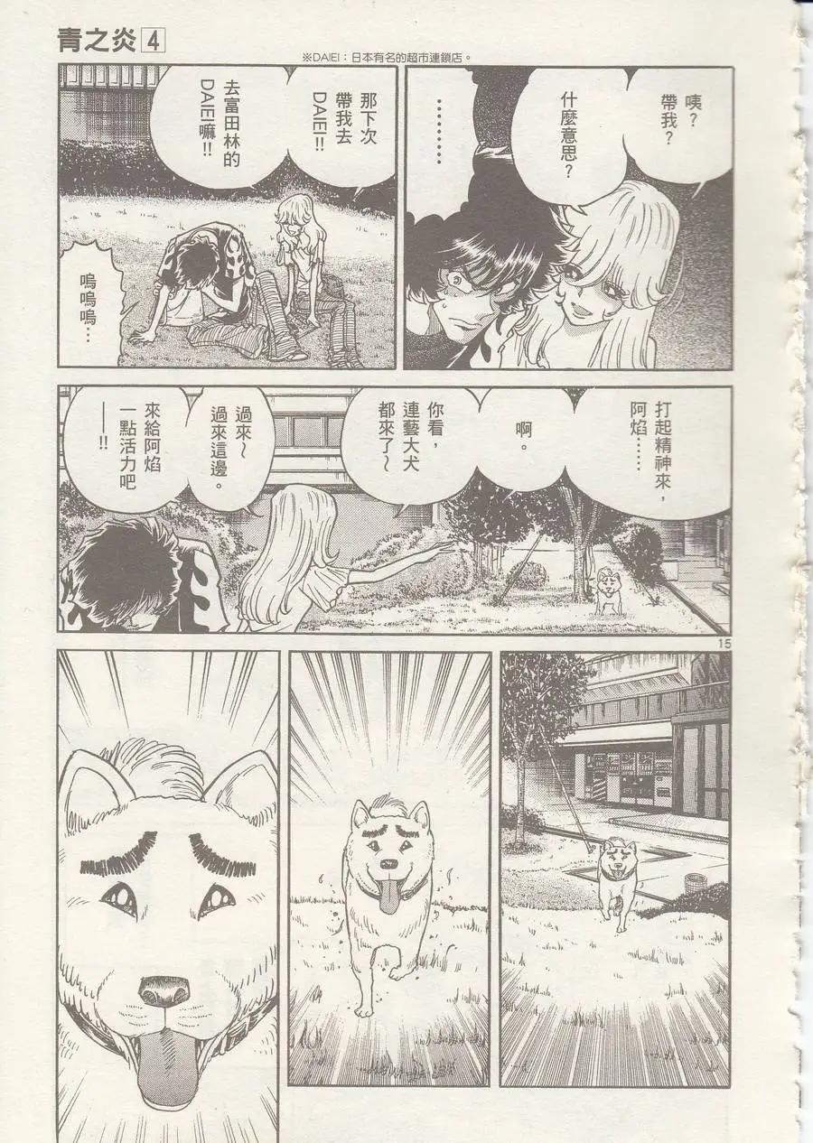 第21回13