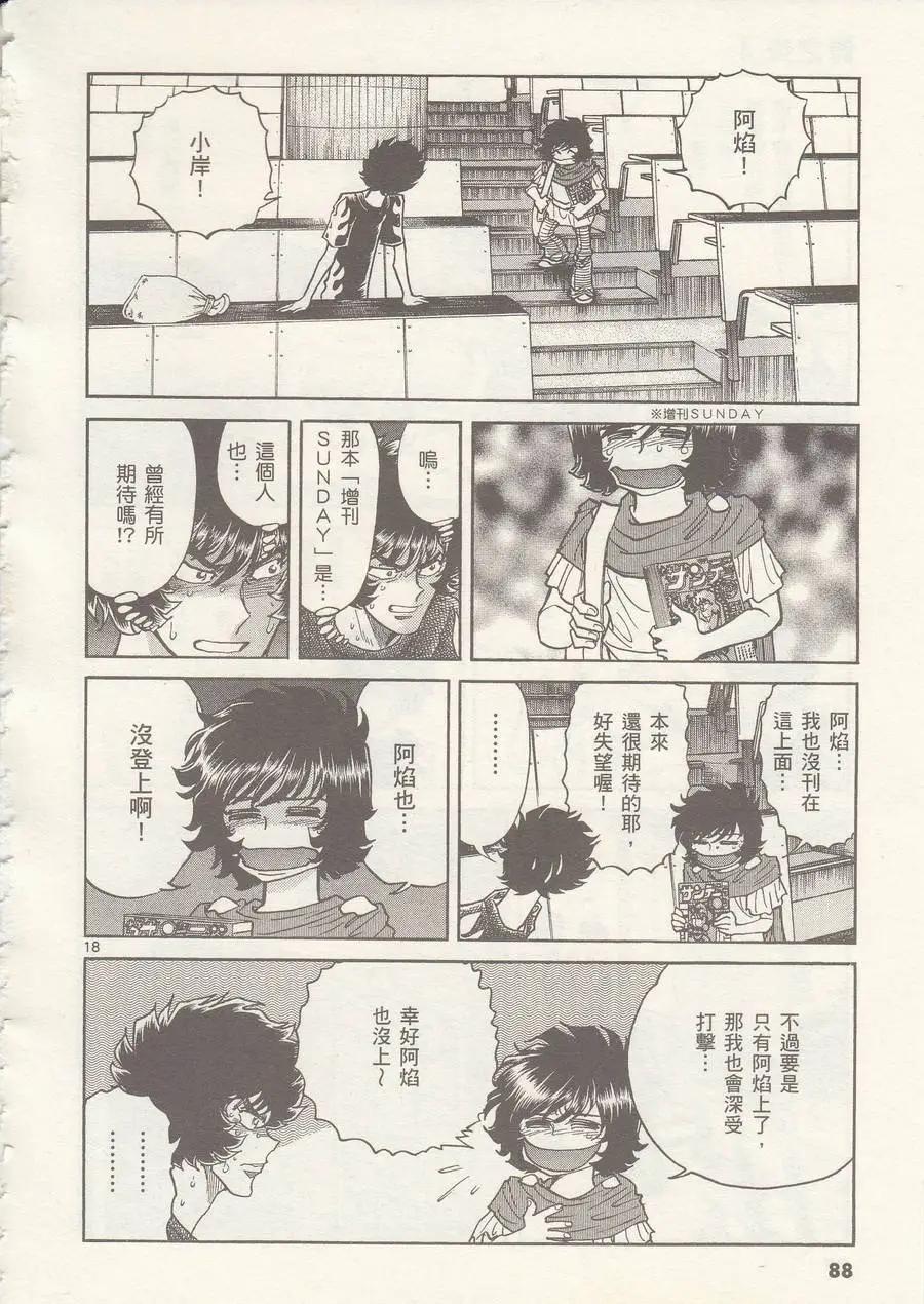 第21回16