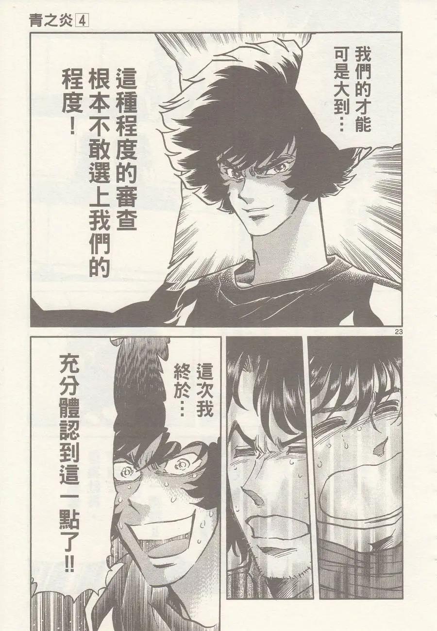 第21回21