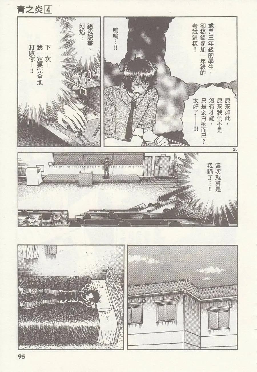 第21回23