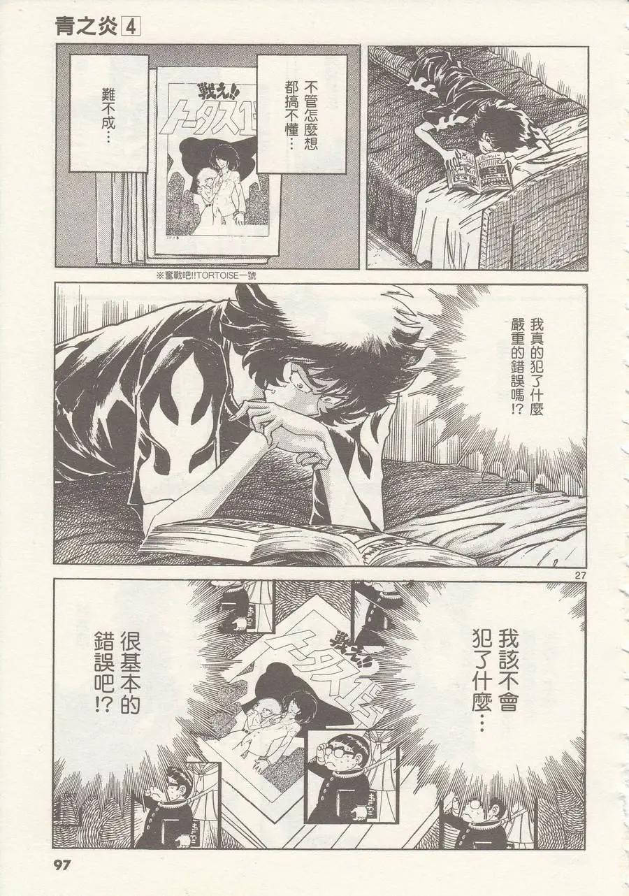 第21回25