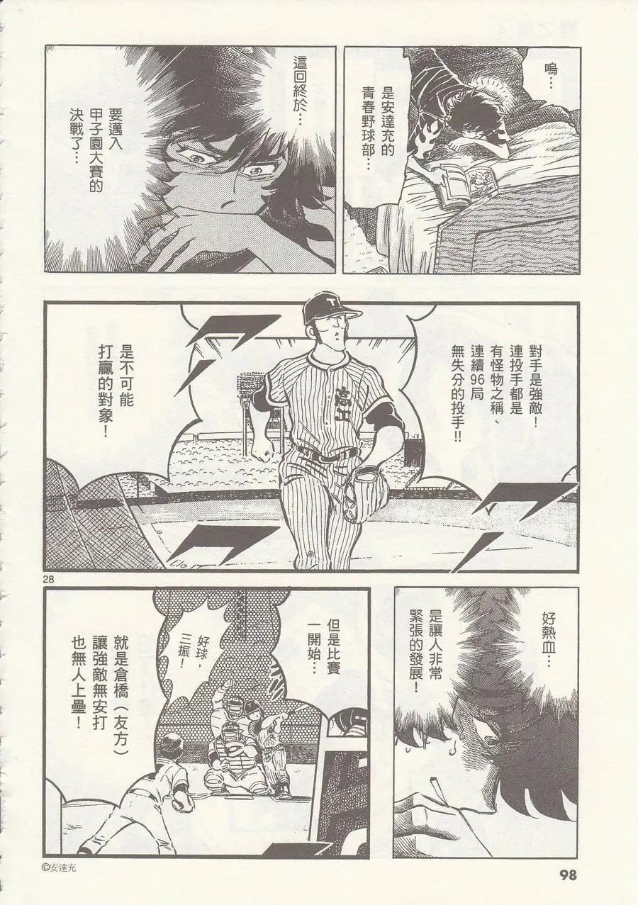 第21回26