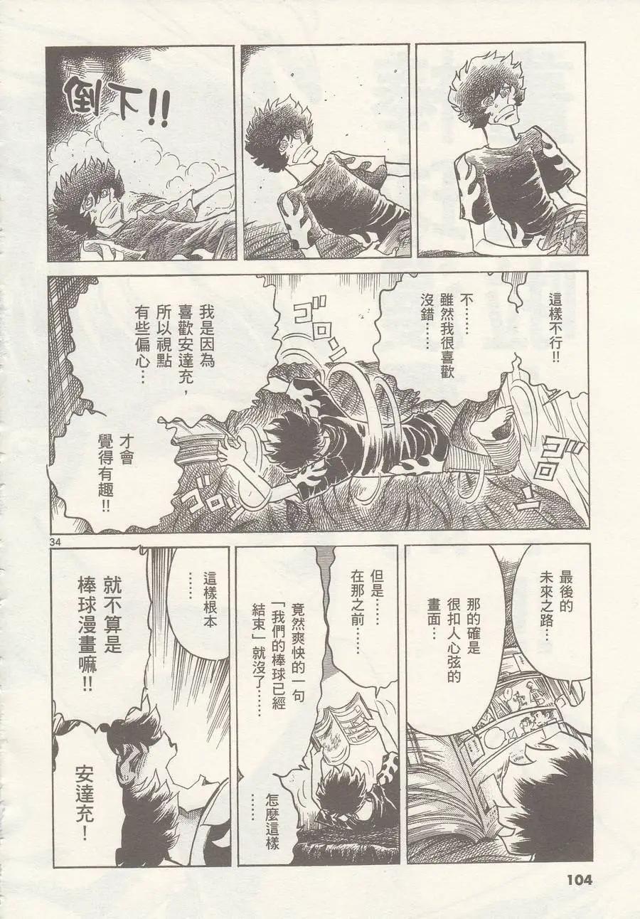 第21回31