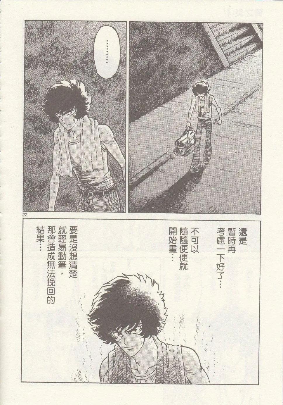 第22回19