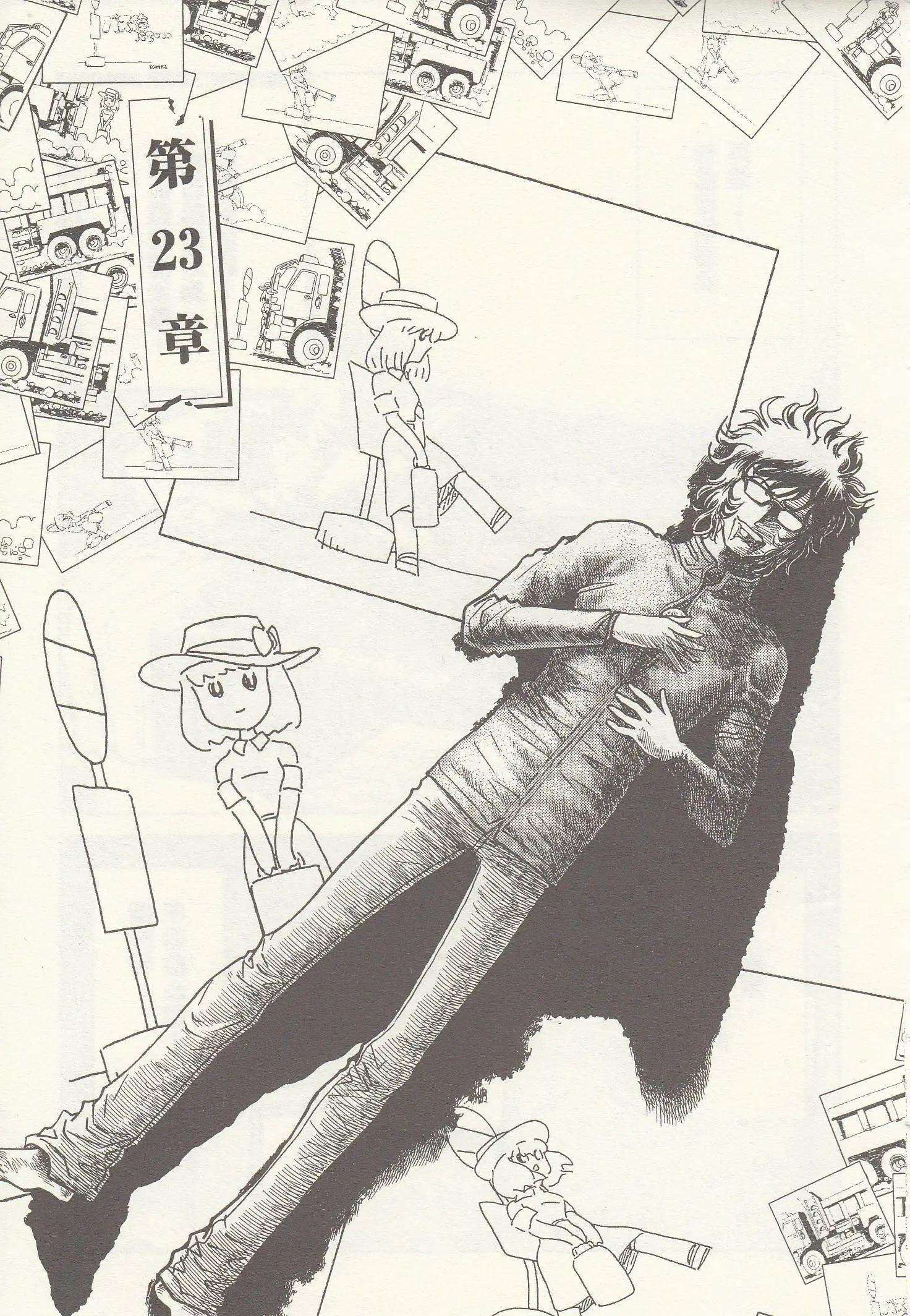 第23回0