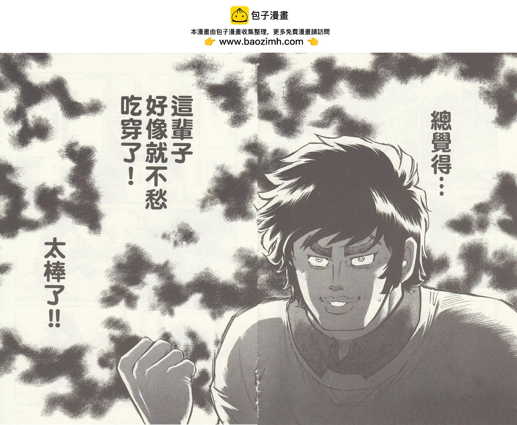 第23回10