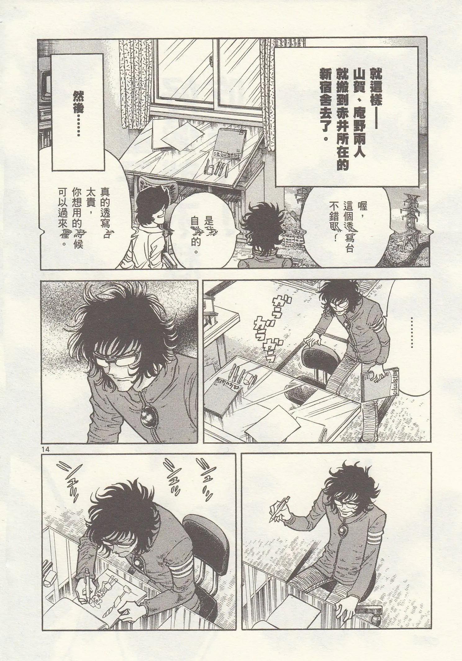 第23回11