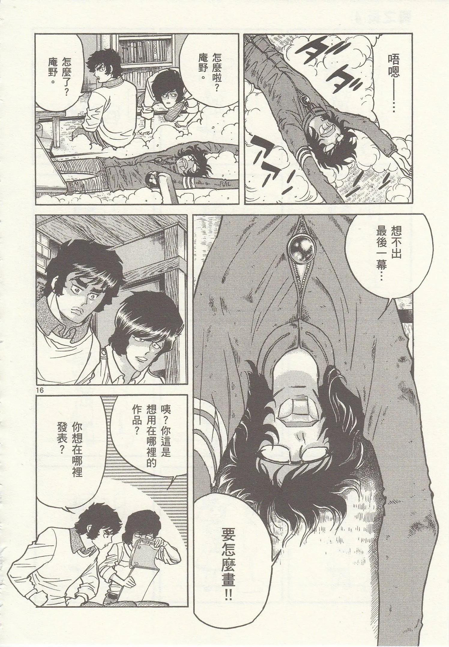 第23回13