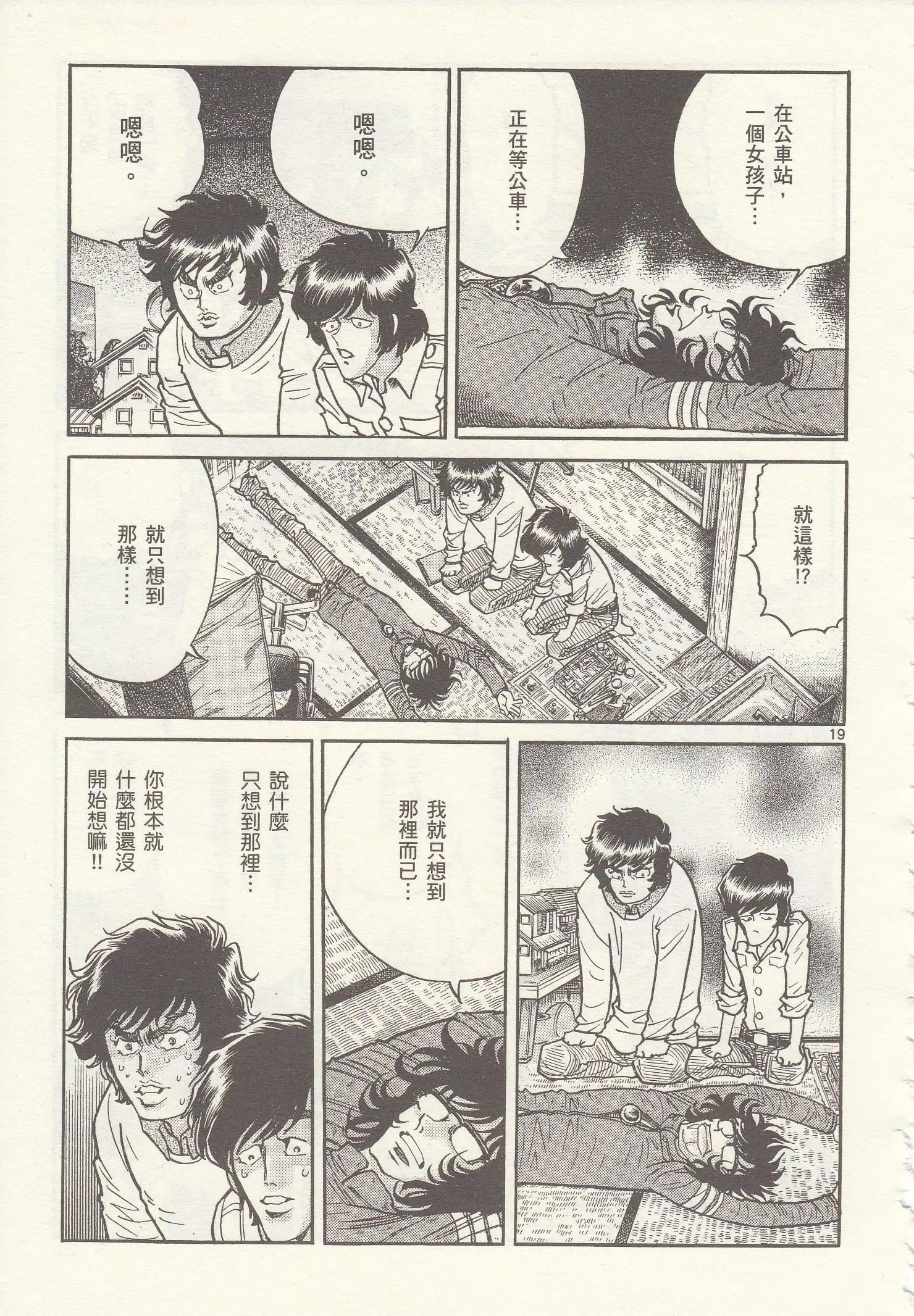 第23回16