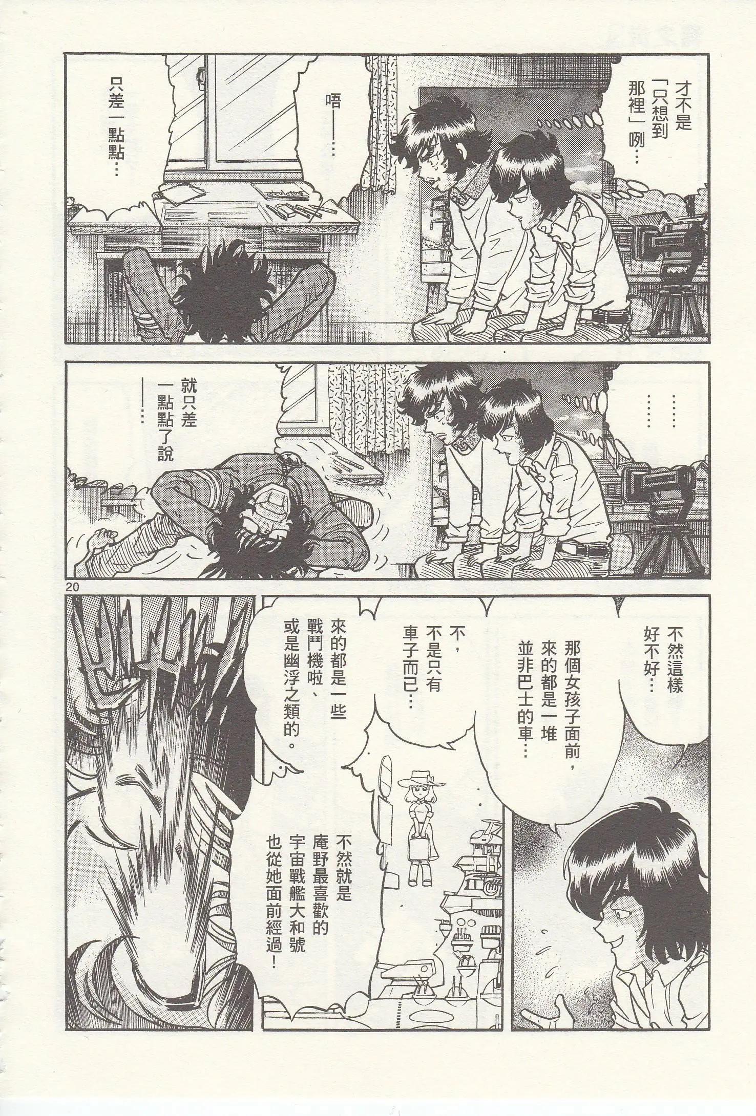 第23回17