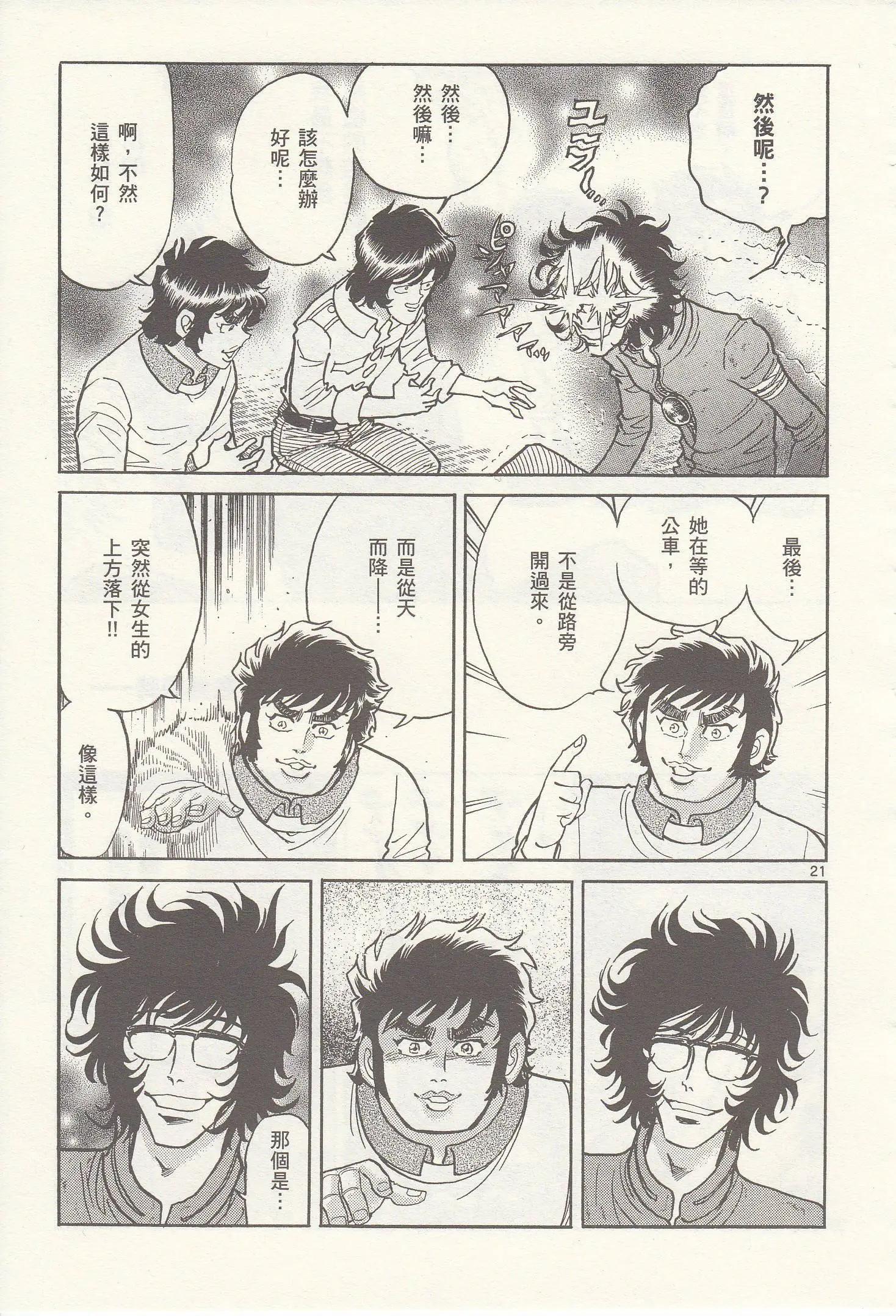 第23回18