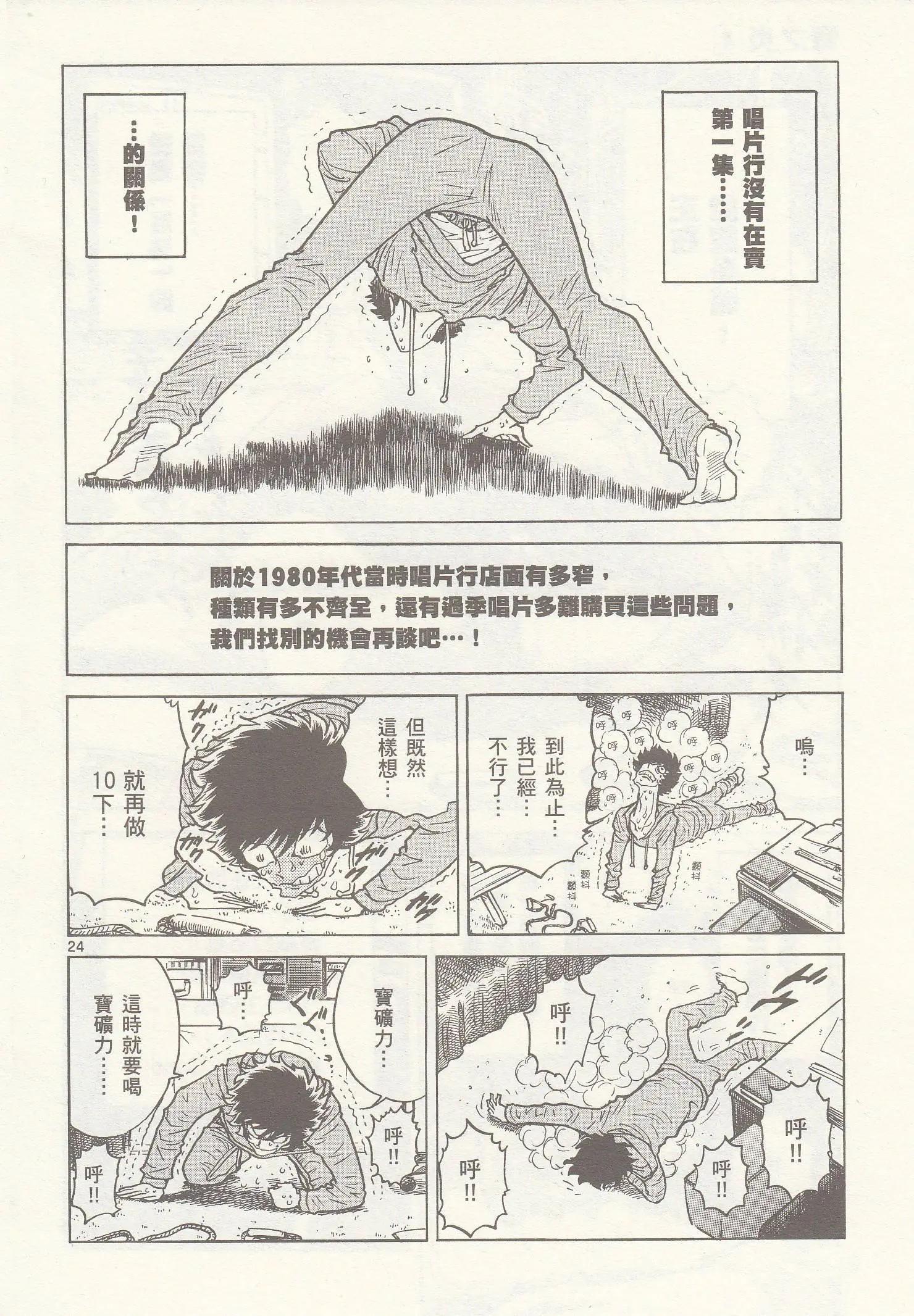 第23回21