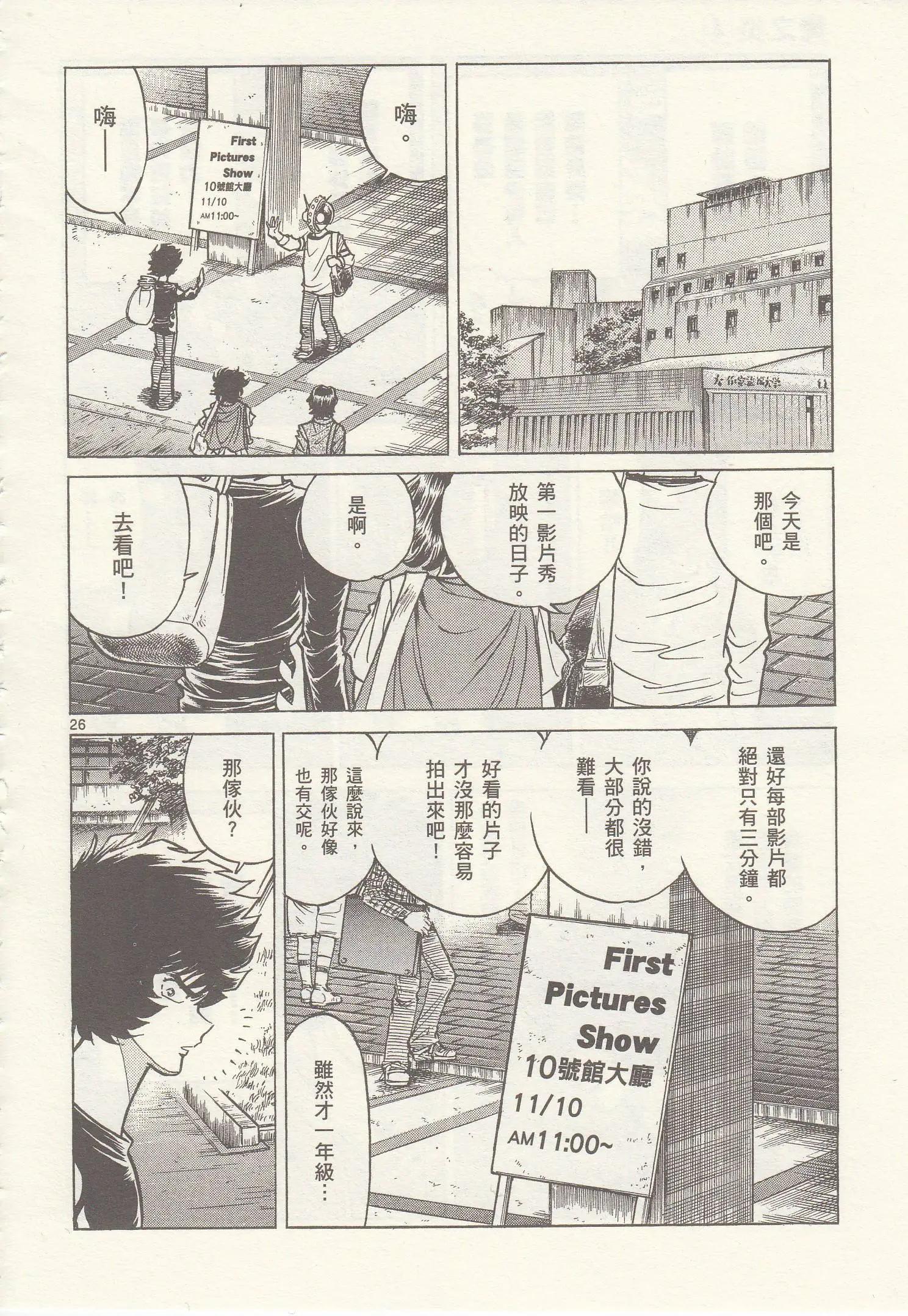 第23回23