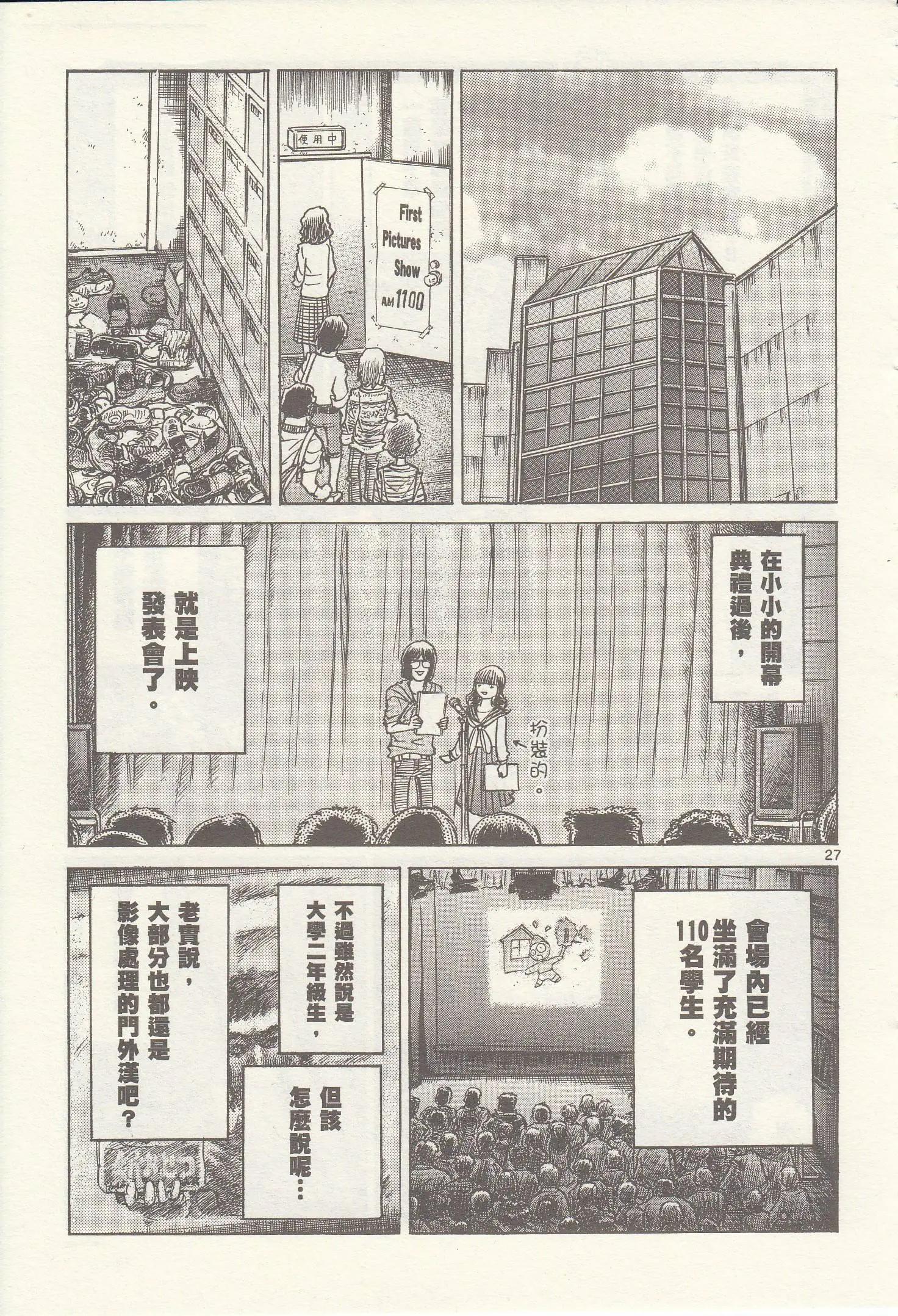 第23回24