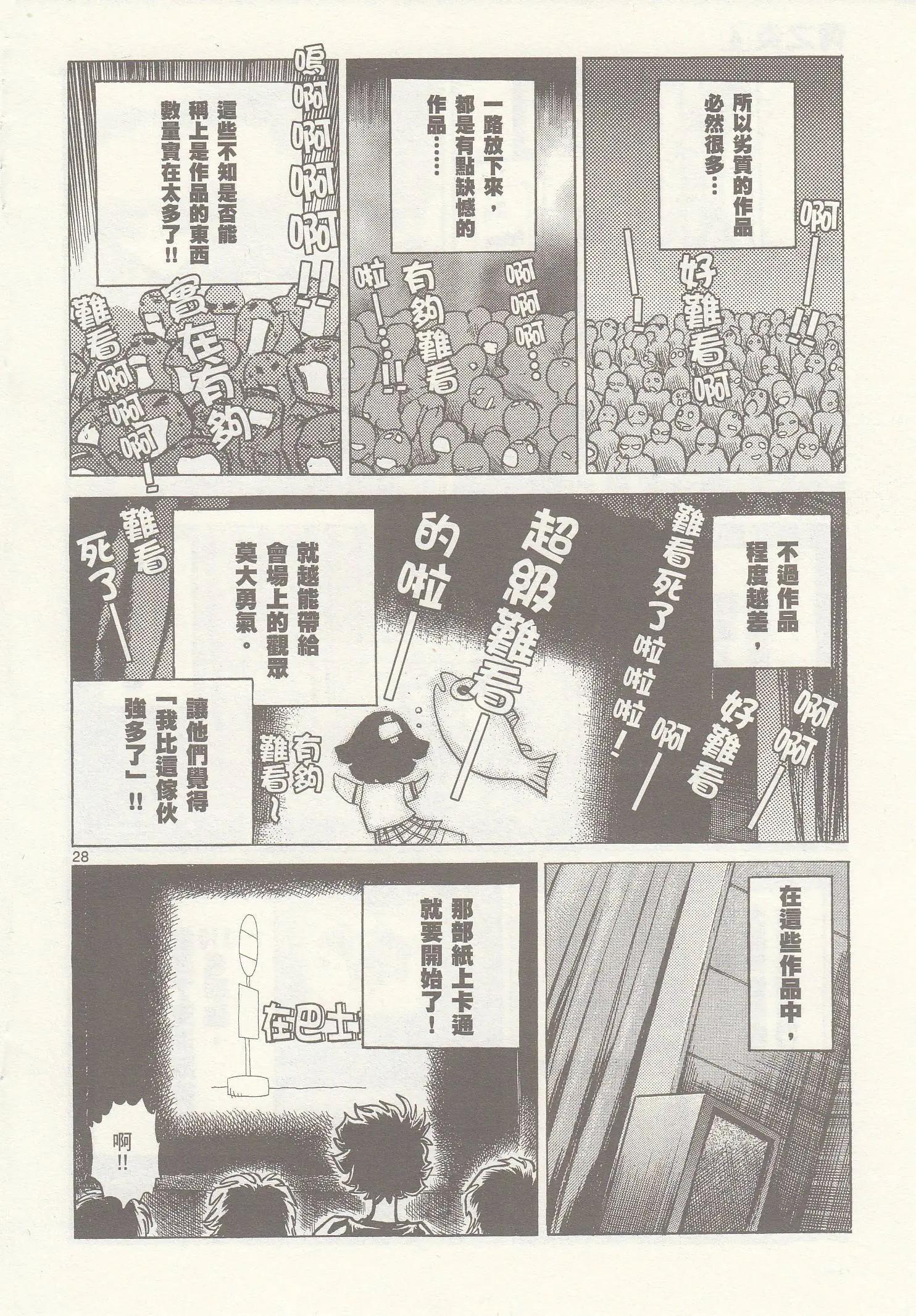 第23回25