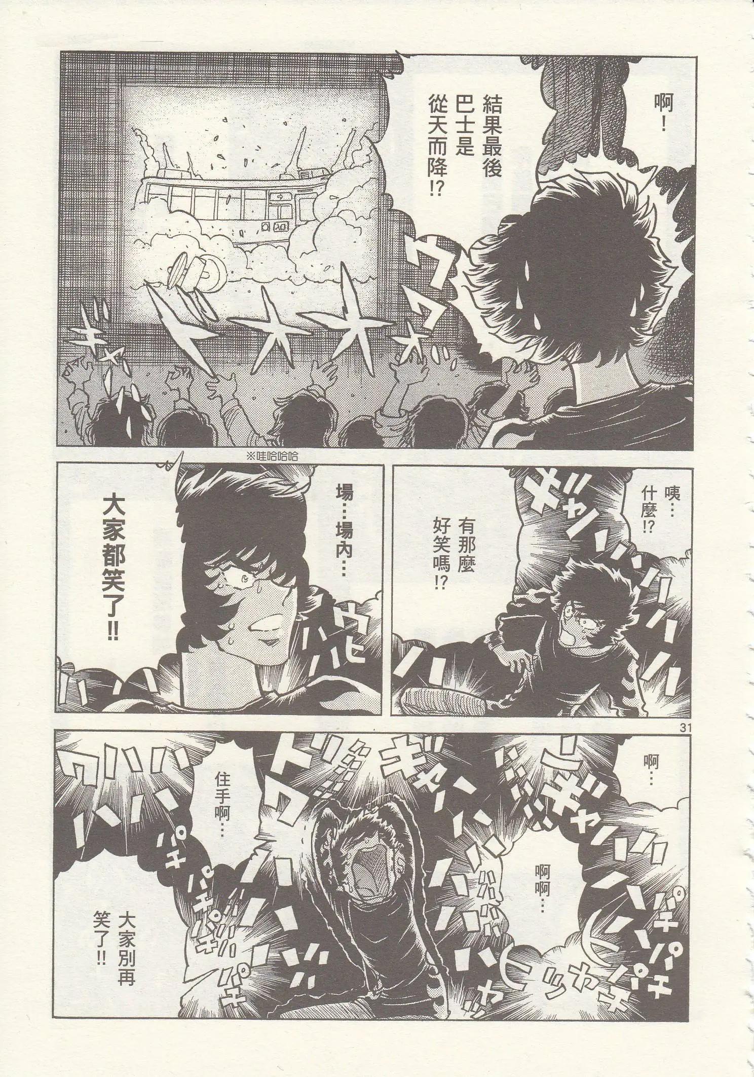 第23回28