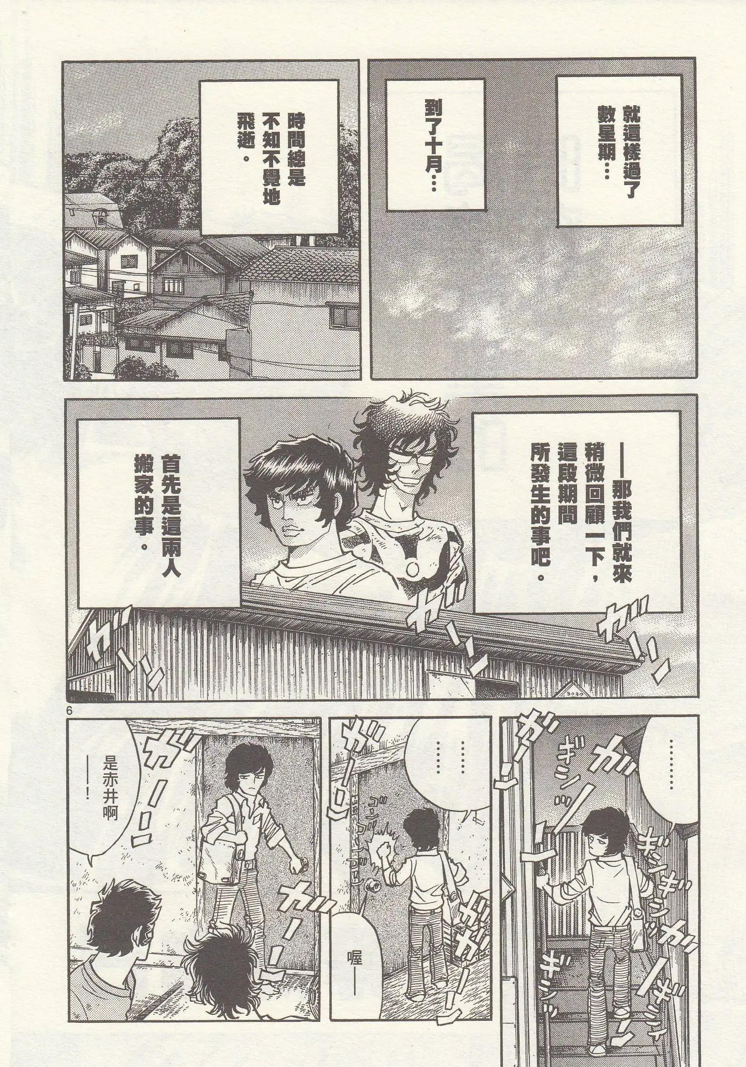 第23回4