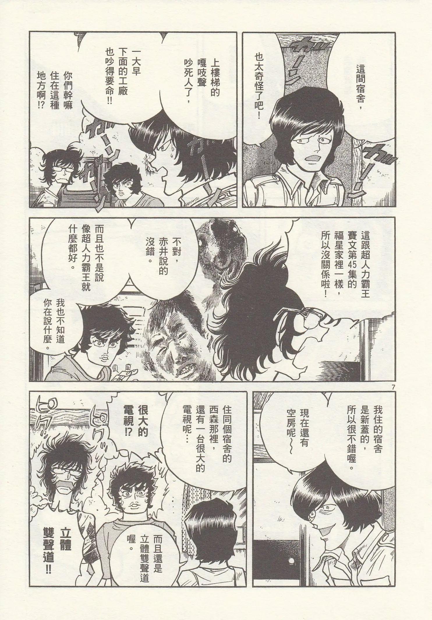 第23回5