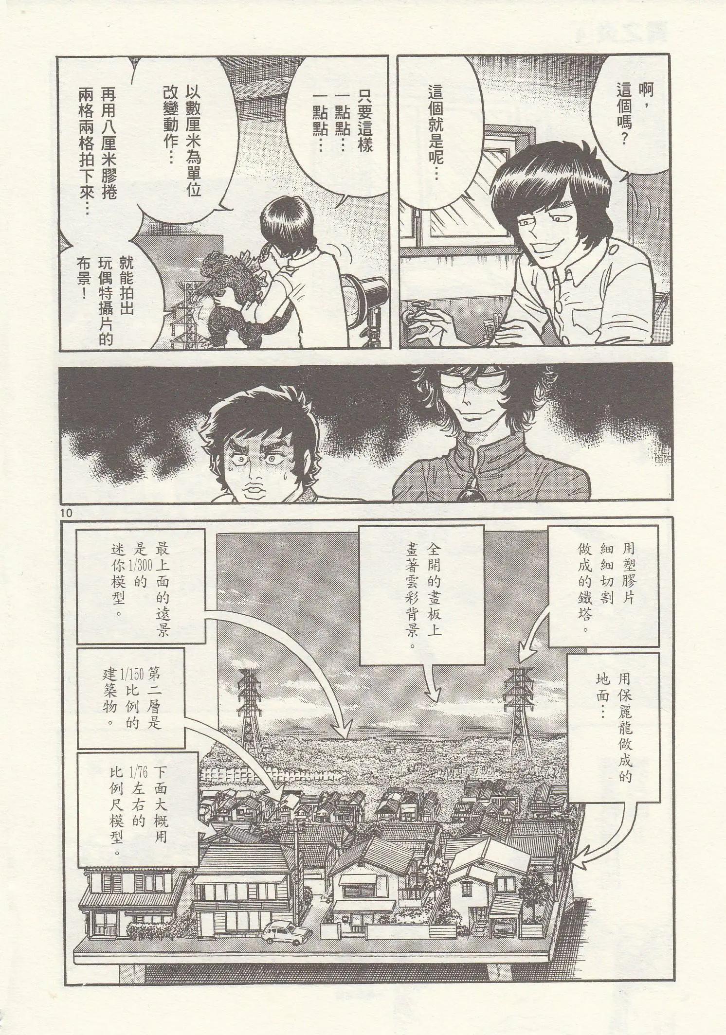 第23回8