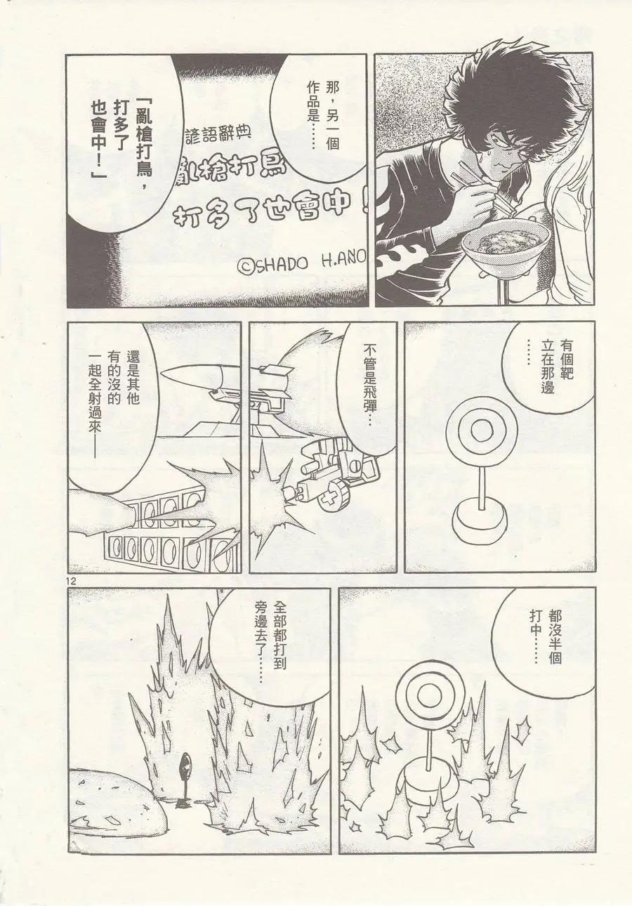 第24回11