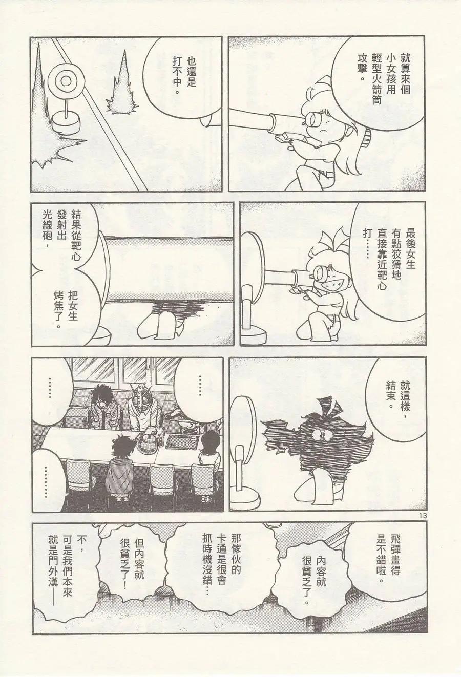 第24回12