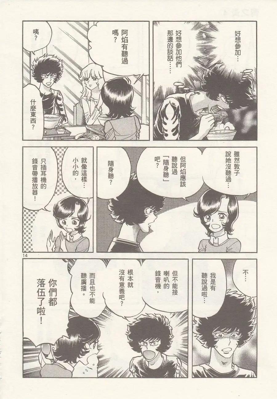 第24回13