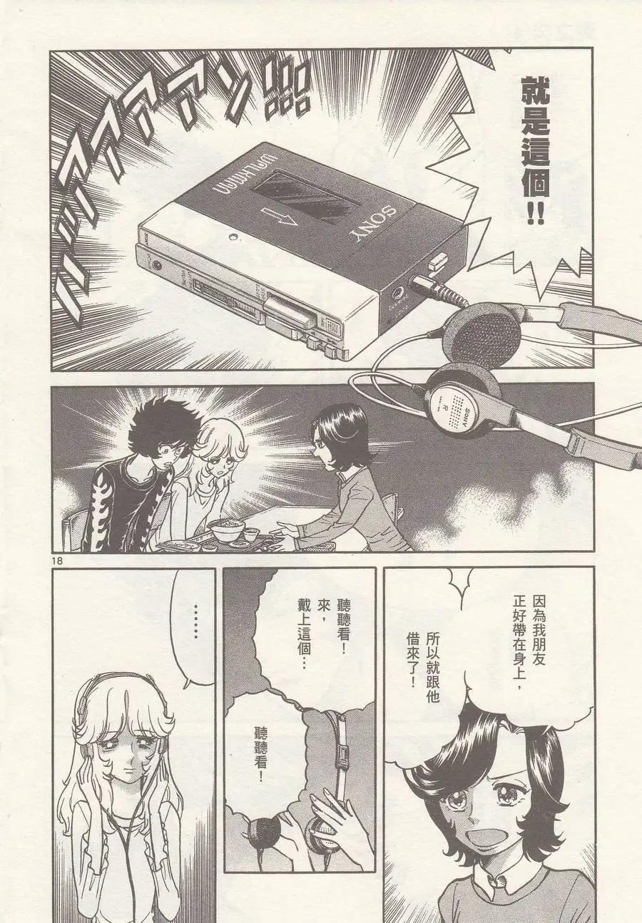 第24回17