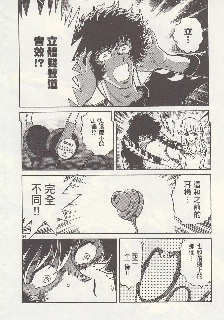 第24回21