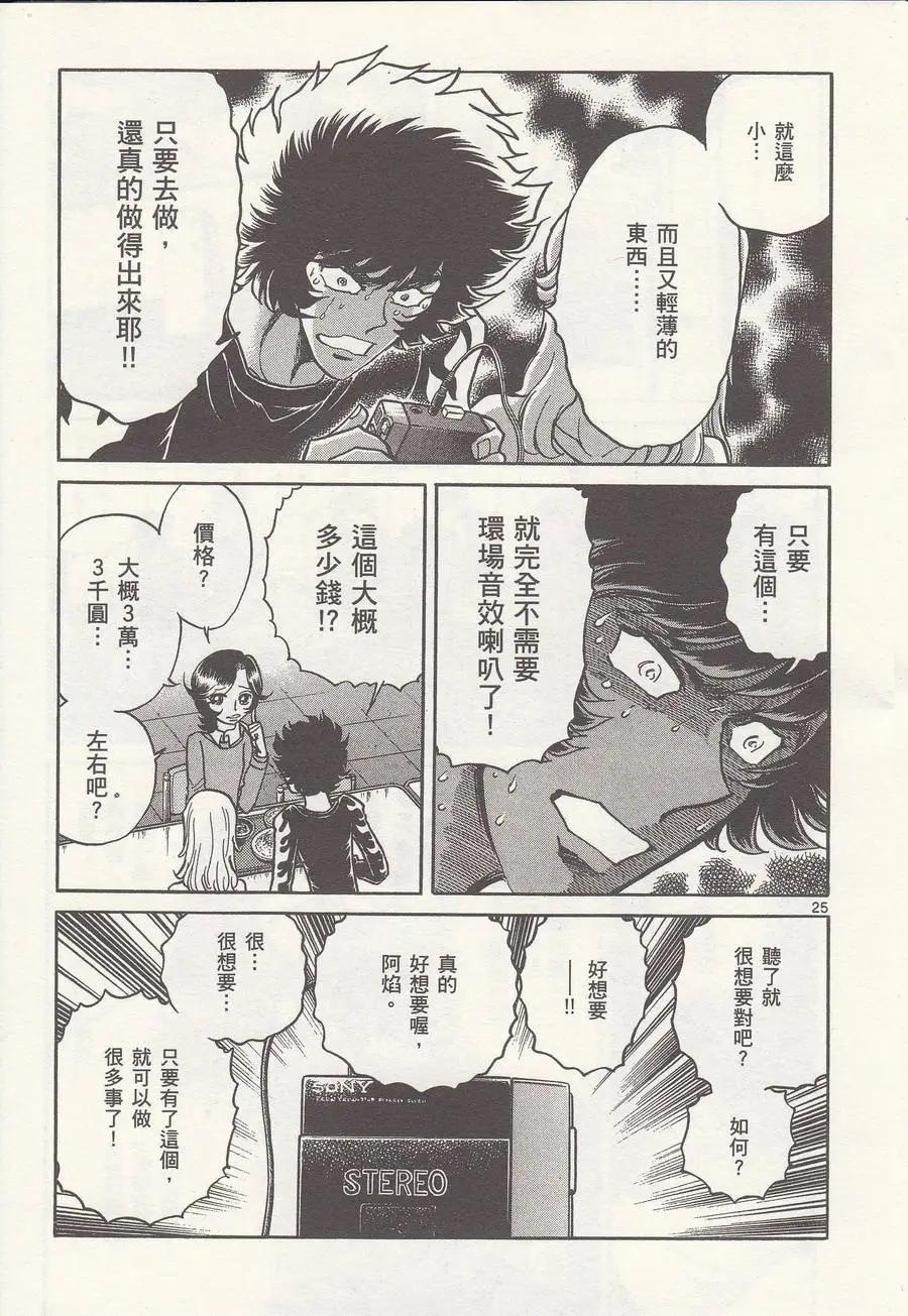 第24回22