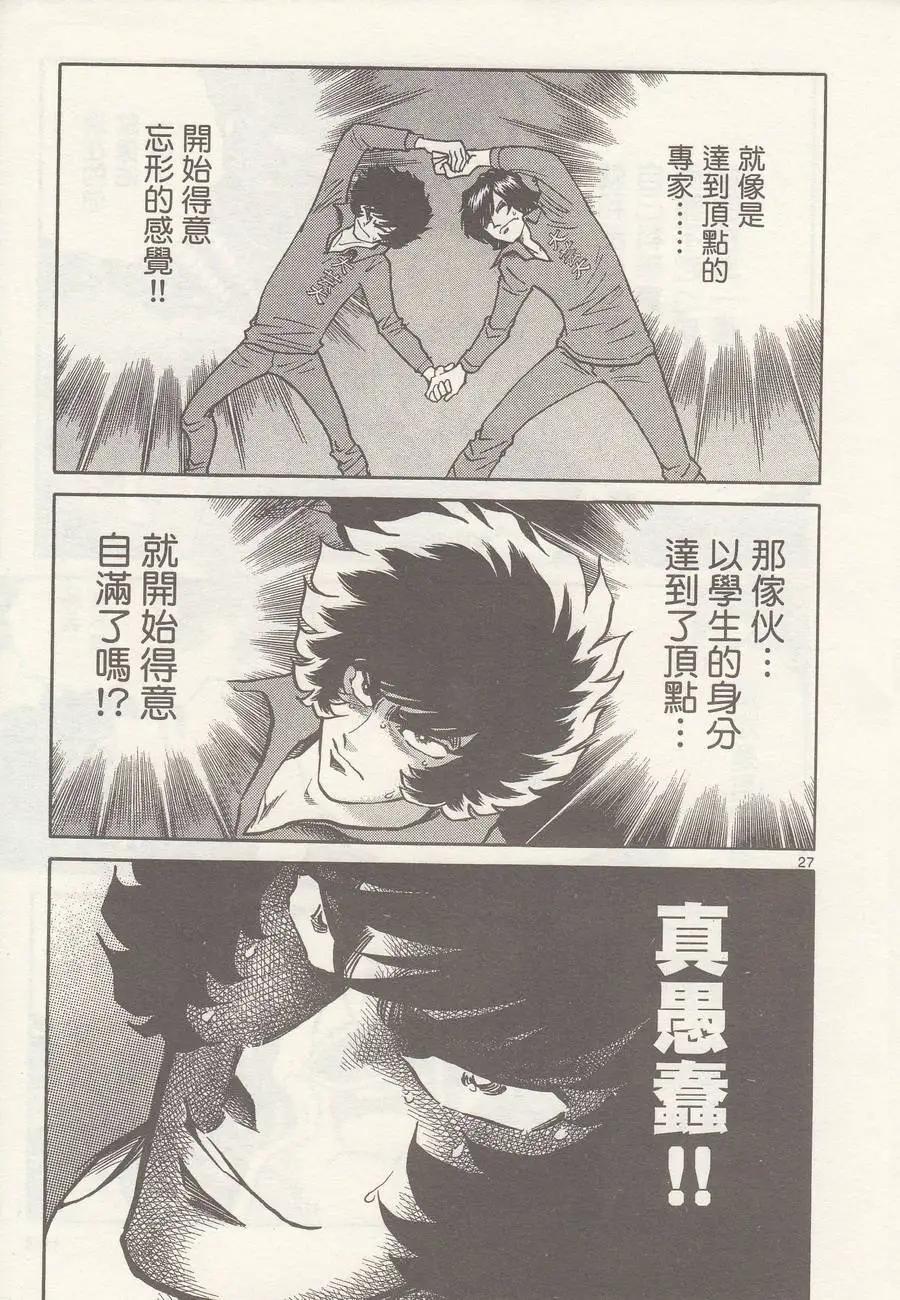 第24回24