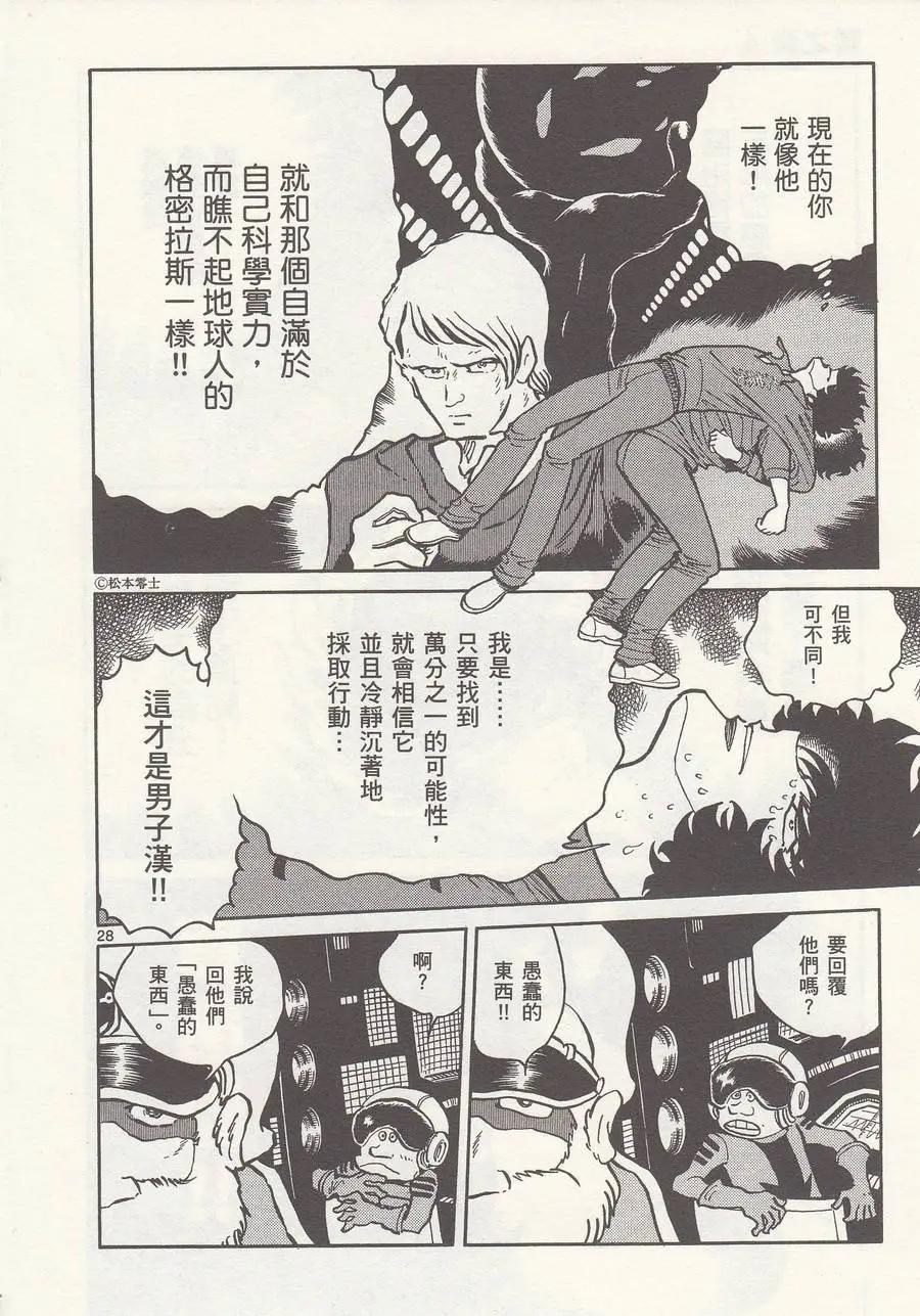 第24回25