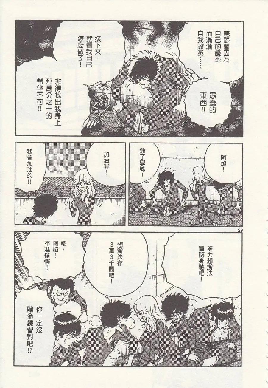第24回26