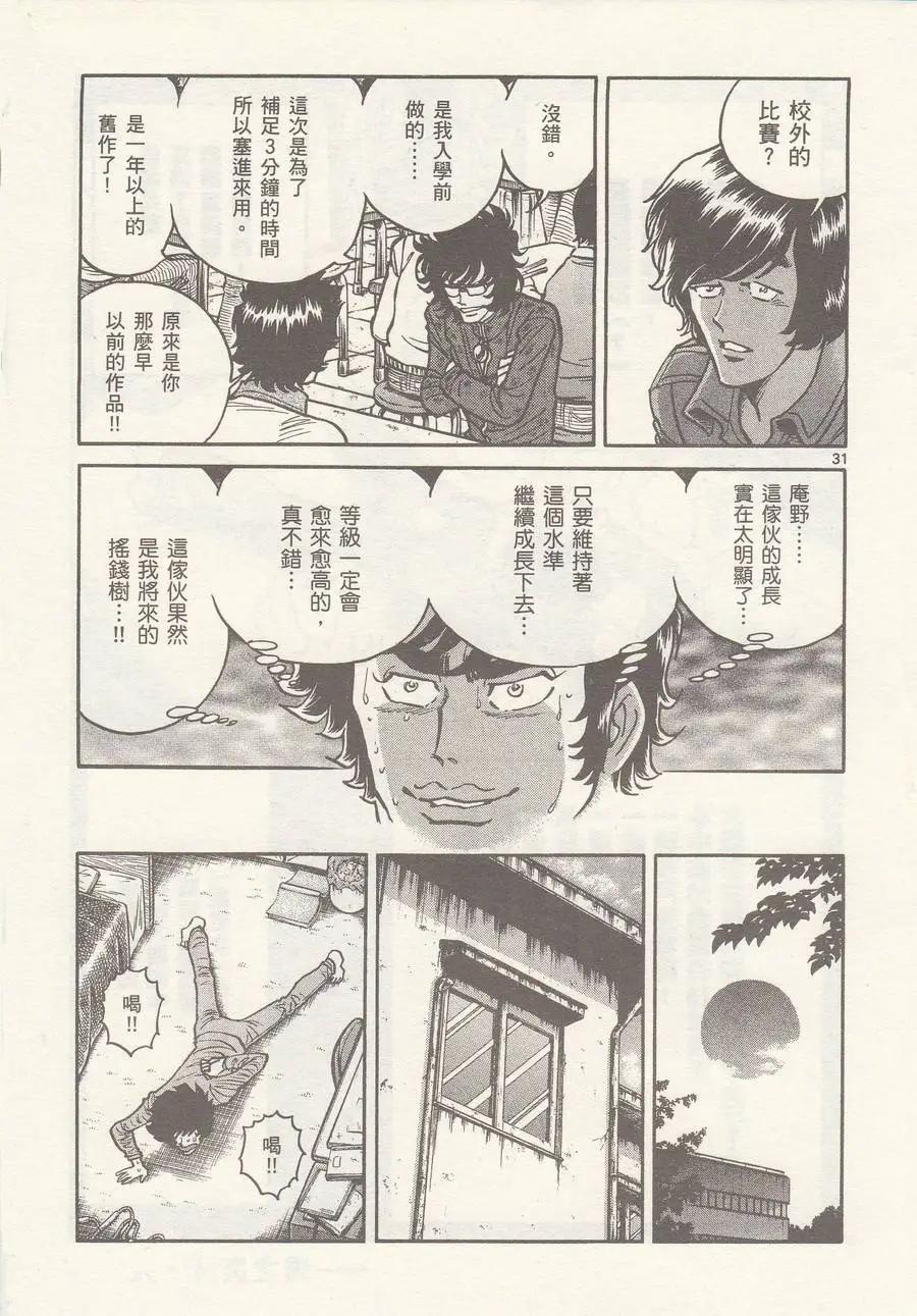 第24回28