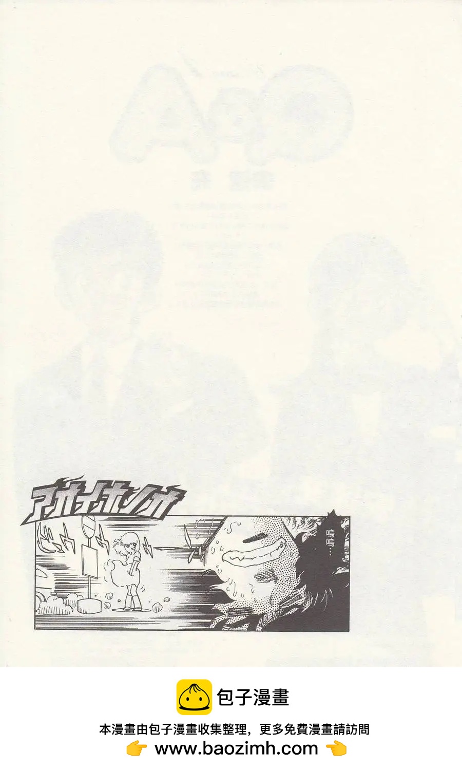 第24回30