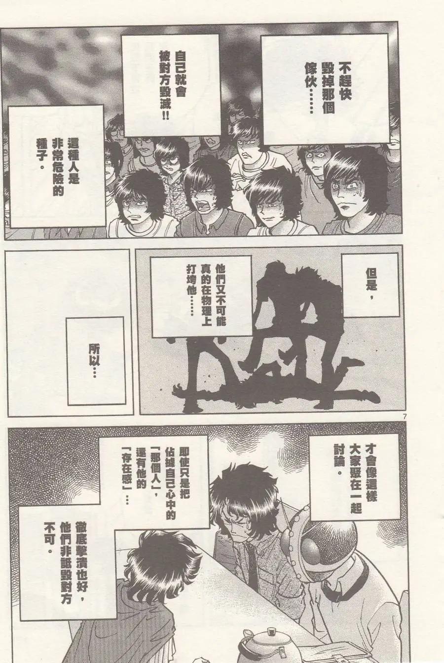 第24回6