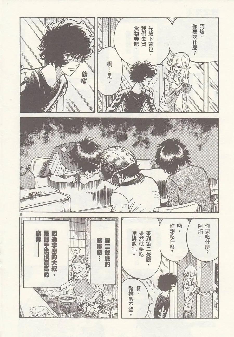 第24回7