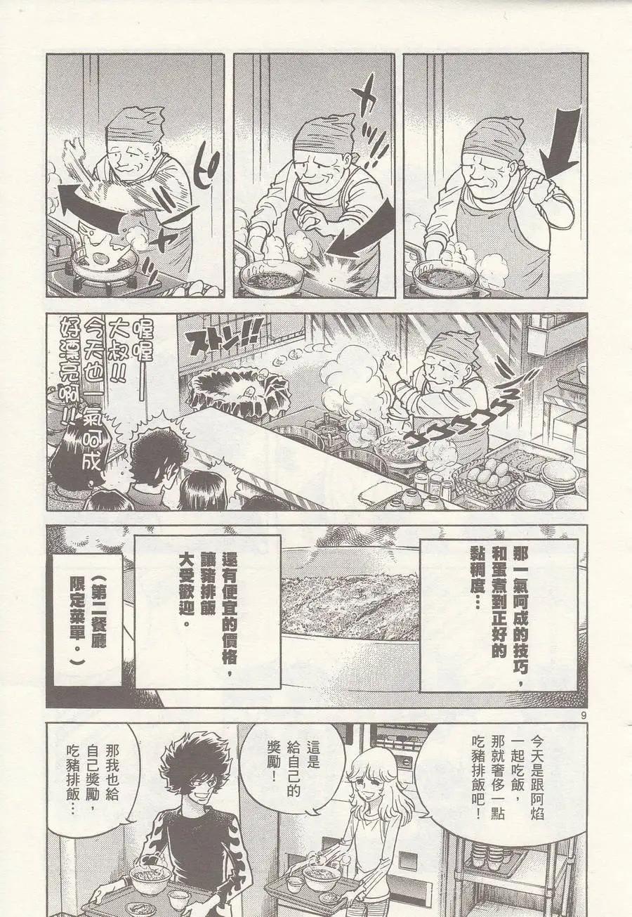第24回8