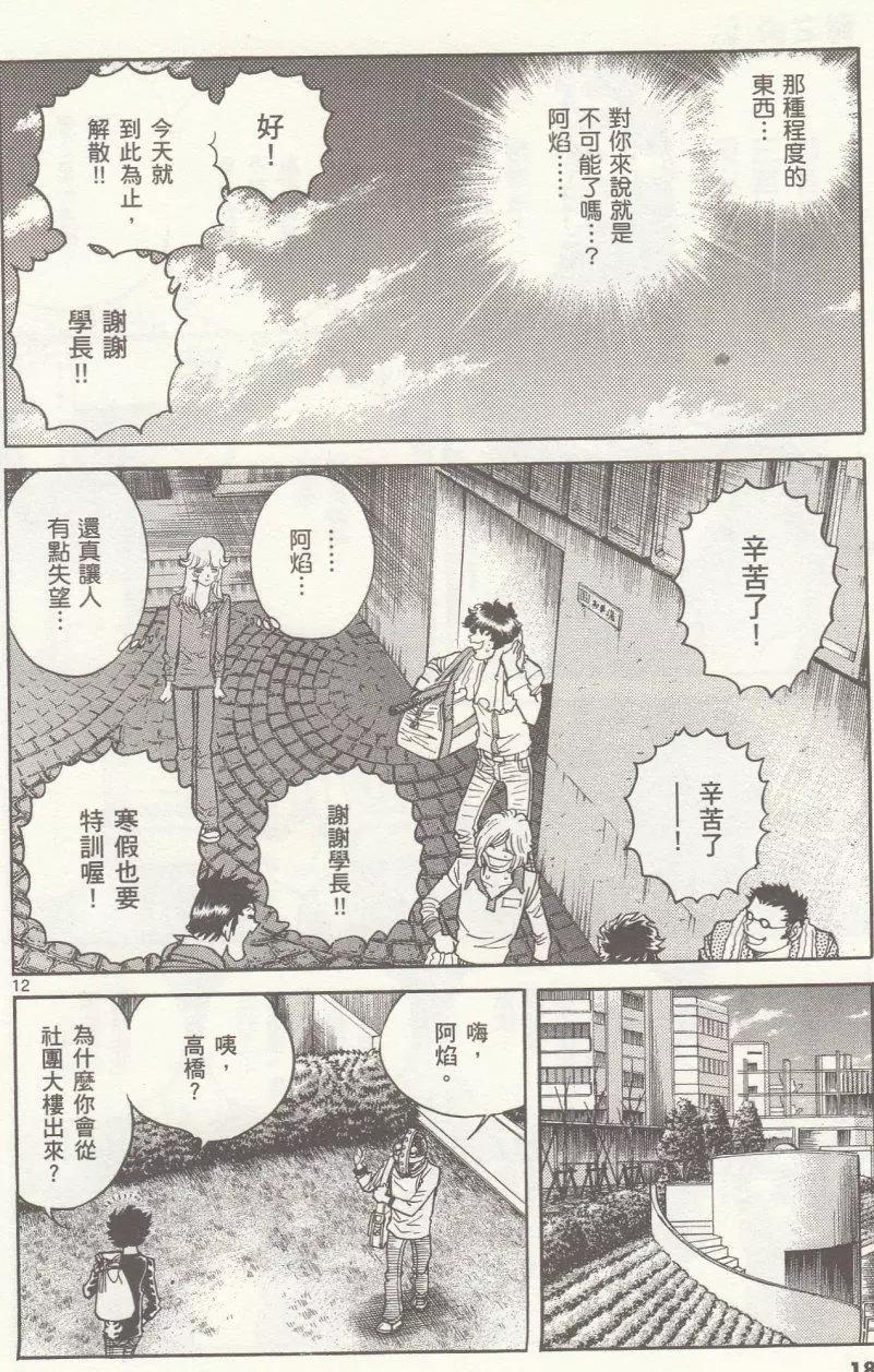 第25回18