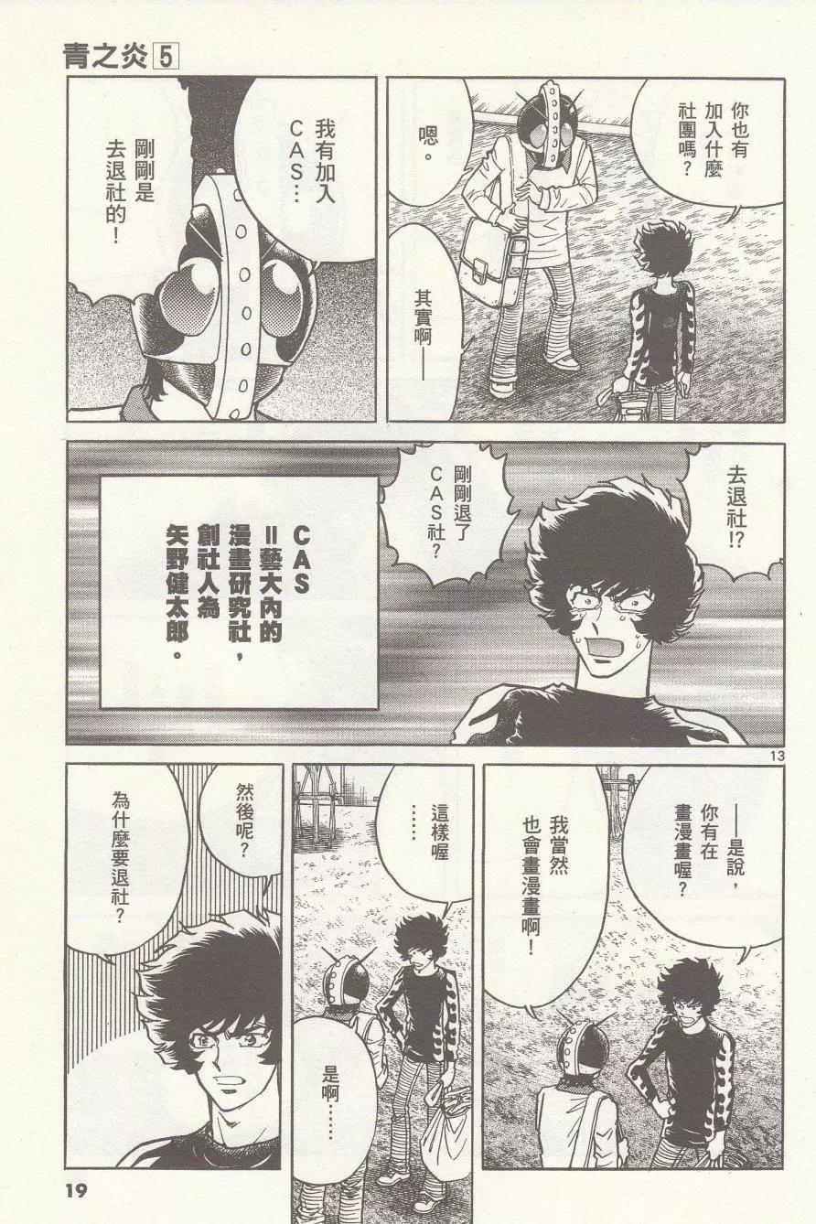 第25回19