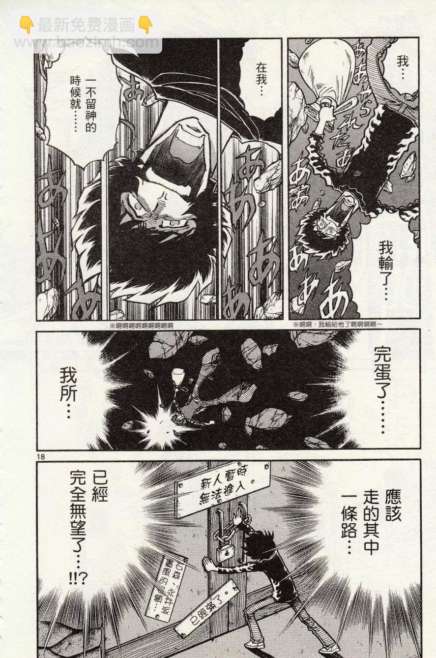 第25回23