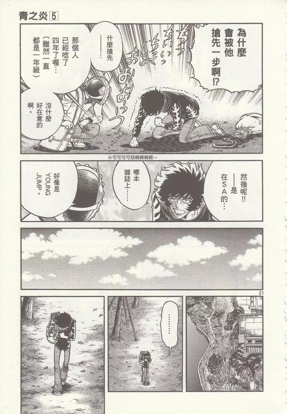 第25回26
