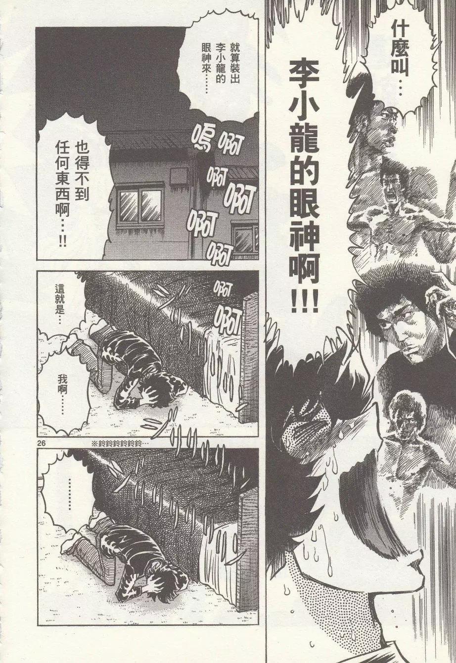 第25回30