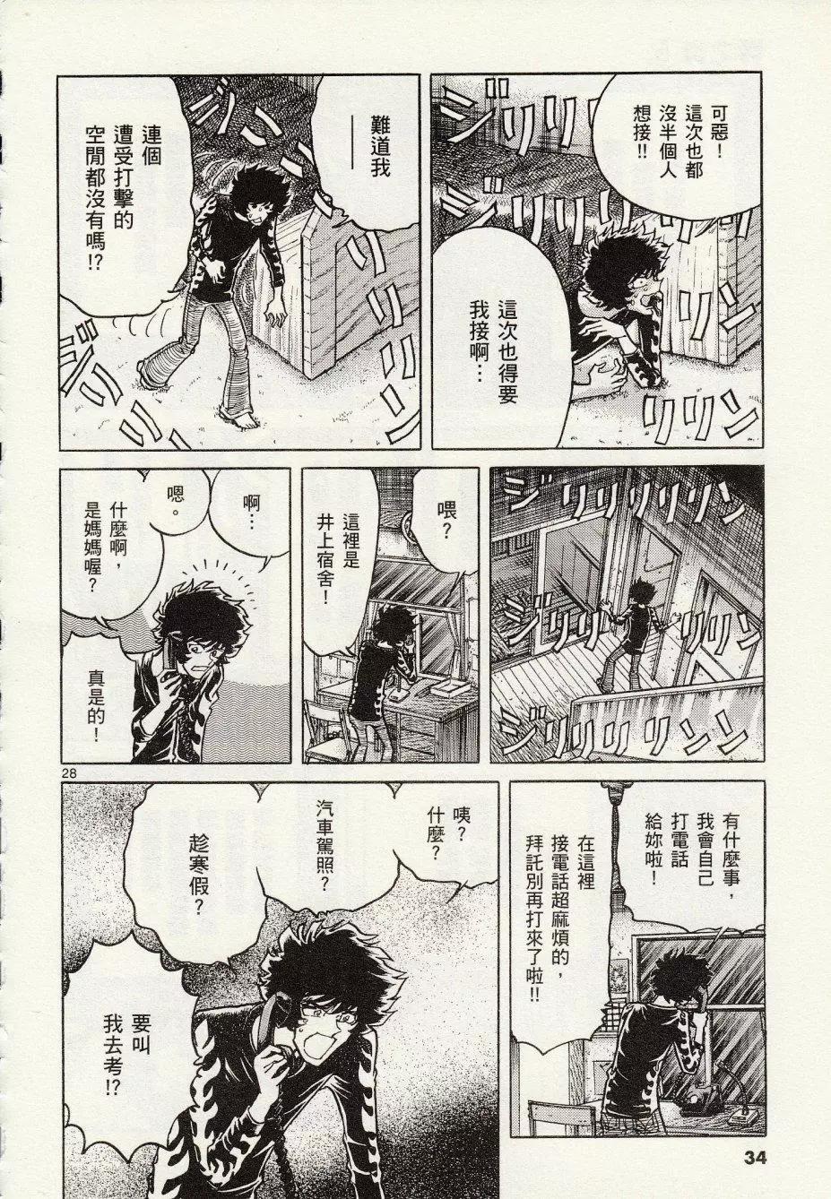 第25回32