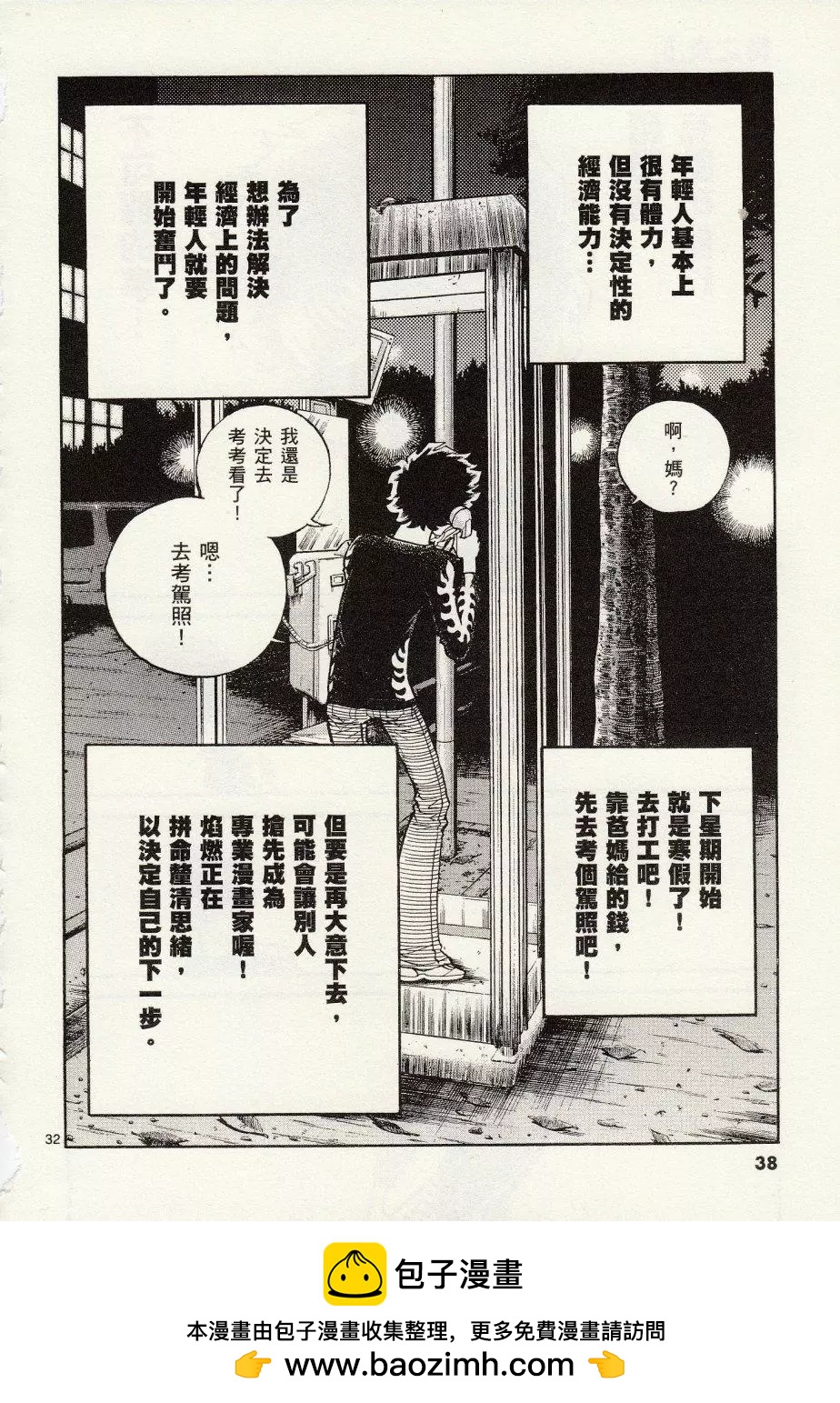 第25回36