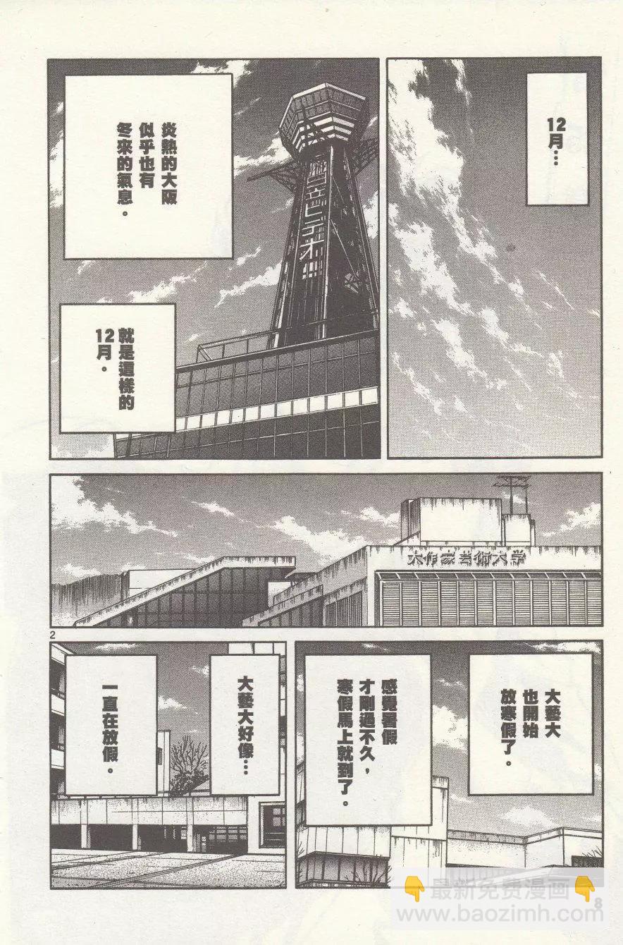 第25回9