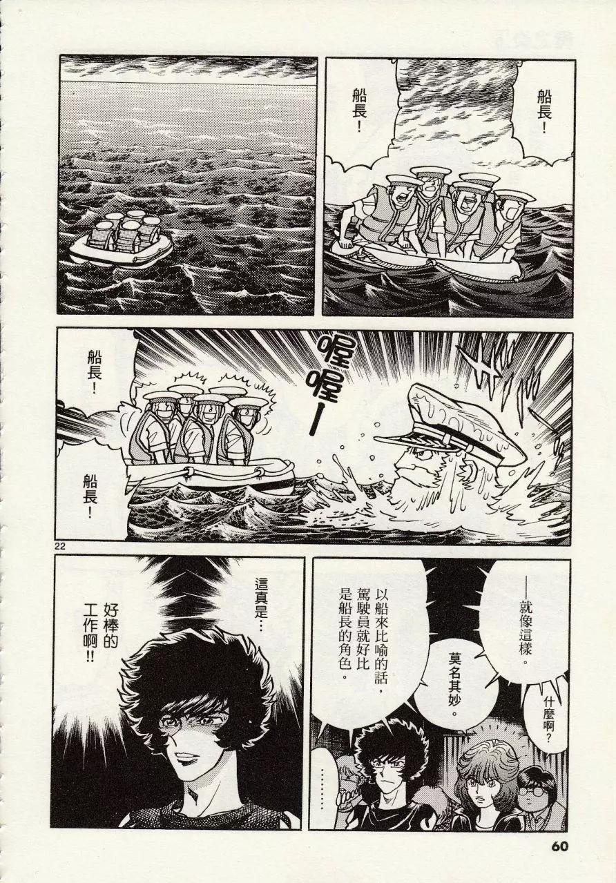 第26回21