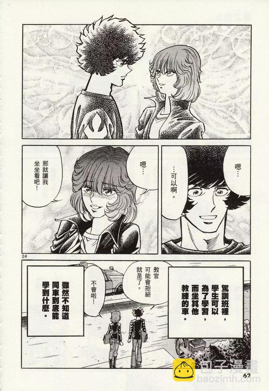 第26回23