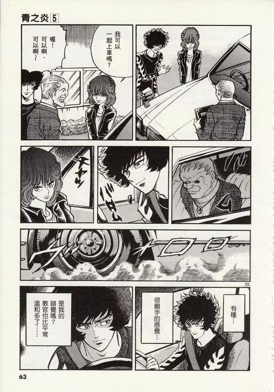 第26回24